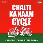 Chalti Ka Naam Cycle - Baby Kavita Song Download